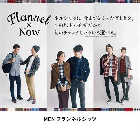 ユニクロのフランネルシャツは肌触りが最高 色柄がたくさんで選べない ろんぶり