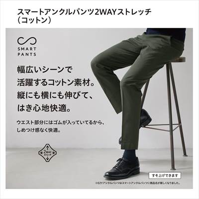 年 ユニクロのezyアンクルパンツ 2wayストレッチ は超万能でオンオフ使える ろんぶり 年 ユニクロのezyアンクルパンツ 2wayストレッチ は超万能でオンオフ使える ろんぶり