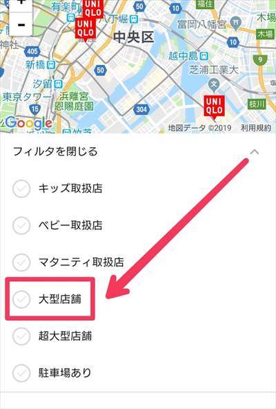 ユニクロの店舗検索のスマホ画面