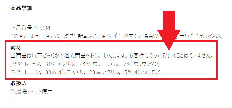 ユニクロのヒートテック・極暖・超極暖の違いは？素材の割合を比べた結果 - ろんぶり