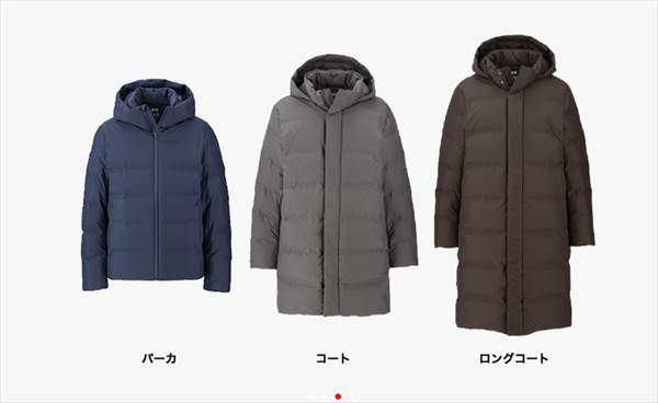 白鳥 相談する タイプ Uniqlo ロング ダウン レディース Jetcourier Org