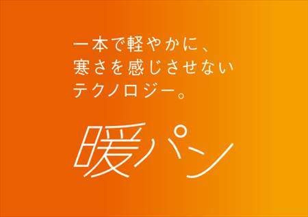 履くだけで寒さを感じないユニクロの暖パンまとめ 種類を整理 ろんぶり 履くだけで寒さを感じないユニクロの暖パンまとめ 種類を整理 ろんぶり