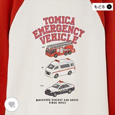 19 ユニクロ トミカのコラボスウェットセット 3種類の はたらく車 たちは必見 ろんぶり