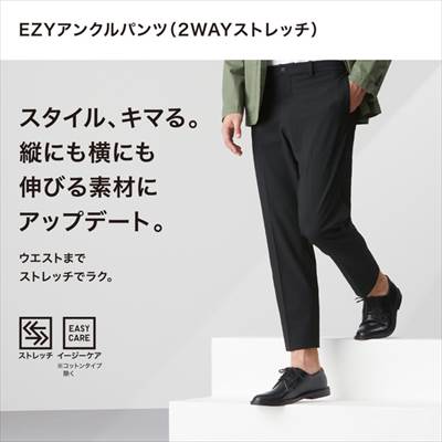 ユニクロのおすすめスリムパンツ5選 足が太い男性でも意外とスッキリ履ける ろんぶり