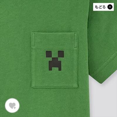 2020年最新 ユニクロ マイクラのコラボtシャツはファン必見 ろんぶり