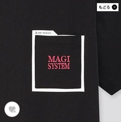 激アツ ユニクロ エヴァンゲリオンのコラボtシャツ Utだけの特別コレクション ろんぶり 激アツ ユニクロ エヴァンゲリオンのコラボtシャツ Utだけの特別コレクション ろんぶり