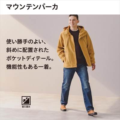 ユニクロでキャンプに使える服装まとめ 快適な機能を組み合わせる ろんぶり