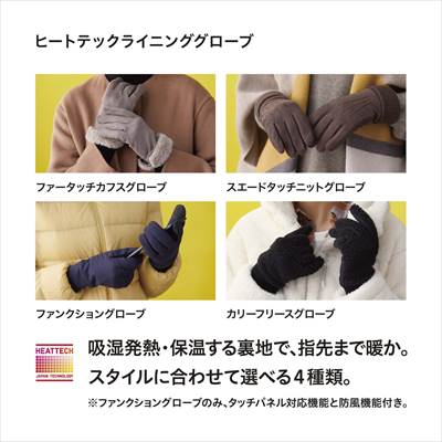 秋冬 ユニクロの新作ヒートテックグローブ 手袋 まとめ メンズ レディース キッズの合計10種類 ろんぶり 秋冬 ユニクロの新作ヒートテックグローブ 手袋 まとめ メンズ レディース キッズの合計10種類 ろんぶり