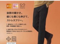 腹巻き ユニクロのヒートテックボディウォーマー メンズが使ってもok ろんぶり 腹巻き ユニクロのヒートテックボディウォーマー メンズが使ってもok ろんぶり