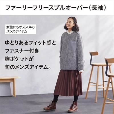 ユニクロのファーリーフリースジャケット ふわモコmaxで暖かい ろんぶり ユニクロのファーリーフリースジャケット ふわモコmaxで暖かい ろんぶり