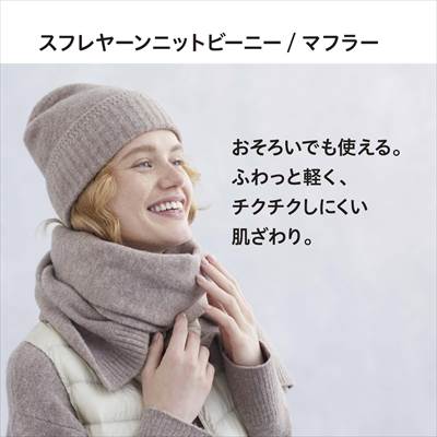 秋冬 ユニクロの新作マフラーまとめ ヒートテック カシミヤなど合計8種類 ろんぶり 秋冬 ユニクロの新作マフラーまとめ ヒートテック カシミヤなど合計8種類 ろんぶり