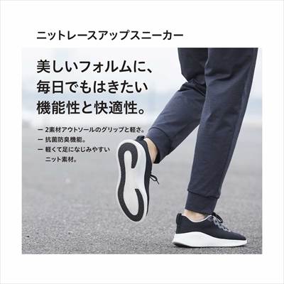 21 ユニクロの新作スニーカーの評価は 軽くて履き心地が抜群に良い ろんぶり
