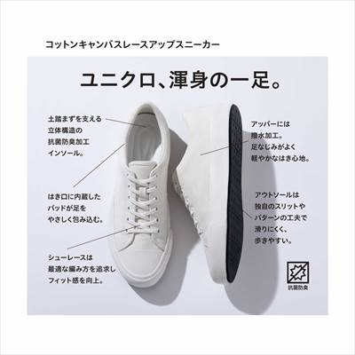 21 ユニクロの新作スニーカーの評価は 軽くて履き心地が抜群に良い ろんぶり