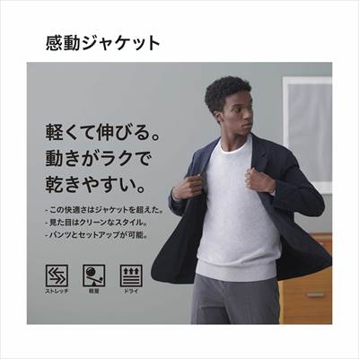 軽くてサラッと快適 感動ジャケット ウールライク はオンオフ何でも使える ろんぶり