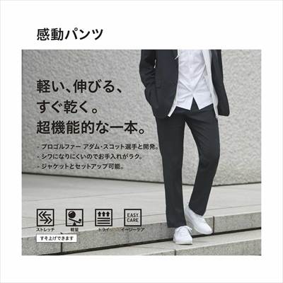 21年夏 ユニクロのクールビズに使える快適アイテムまとめ 軽い 涼しい 動きやすい ろんぶり