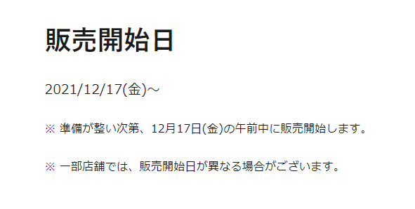 21 ユニクロ すみっコぐらしの新作コラボutまとめ テーマは天体観測 12月17日発売 ろんぶり