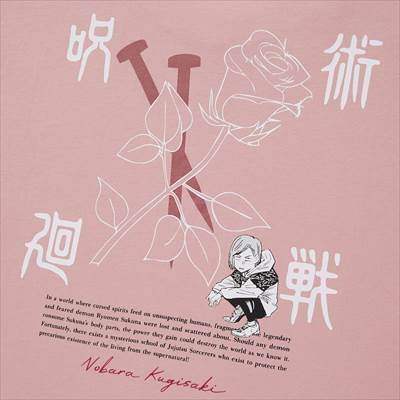ユニクロの呪術廻戦 UT グラフィックTシャツ 釘崎 野薔薇（半袖・レギュラーフィット）