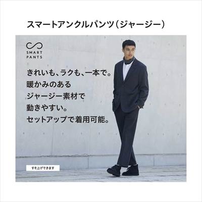 ユニクロのスマートアンクルパンツまとめ ウエストゴムで楽チンに履ける ろんぶり