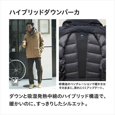 ユニクロのハイブリッドダウンパーカとハイブリッドダウンコートを比較 ウルトラウォームが一番暖かい ろんぶり ユニクロのハイブリッドダウンパーカとハイブリッドダウンコートを比較 ウルトラウォームが一番暖かい ろんぶり