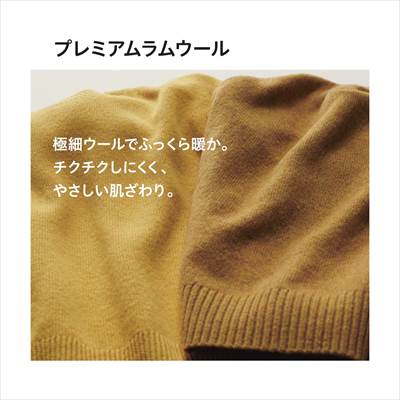 ユニクロのプレミアムラムVネックカーディガン(長袖)