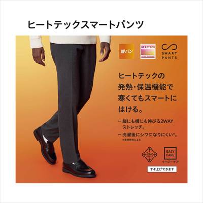 21秋冬 ユニクロのビジネスカジュアルに使えるアイテムまとめ スーツやパンツはどれもコスパ抜群 ろんぶり