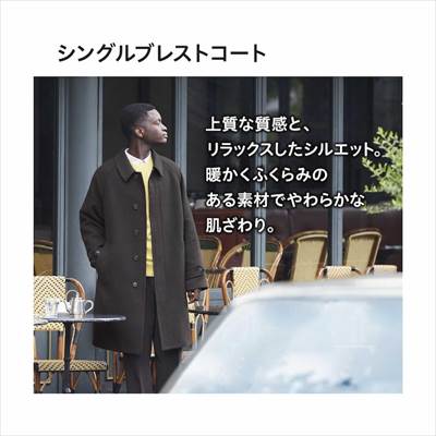 ユニクロの2022年新作・シングルブレストコート