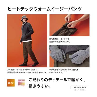 22秋冬新作 ユニクロのおすすめ暖パンまとめ 暖かい 履きやすい 動きやすいハイテクパンツ ろんぶり