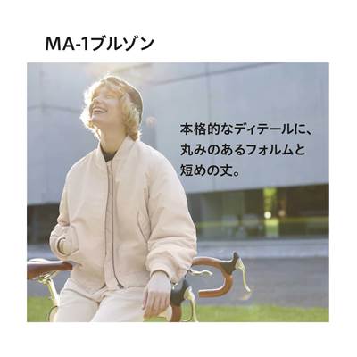 ユニクロのレディース2022年秋冬新作・MA-1ブルゾン