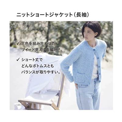 ユニクロのレディース2023年春夏新作・ニットショートジャケット(長袖)