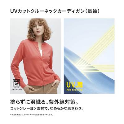 ユニクロのレディース・UVカットクルーネックカーディガン(長袖)