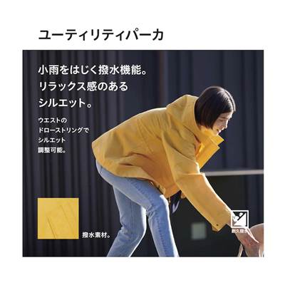 ユニクロのレディース2023年新作・ユーティリティパーカ