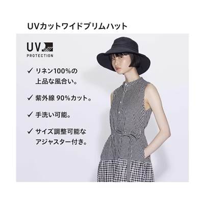 ユニクロのレディース2023年春夏新作モデルのUVカットワイドブリムハット