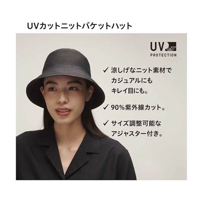 ユニクロのレディース2023年春夏新作モデルのUVカットニットバケットハット