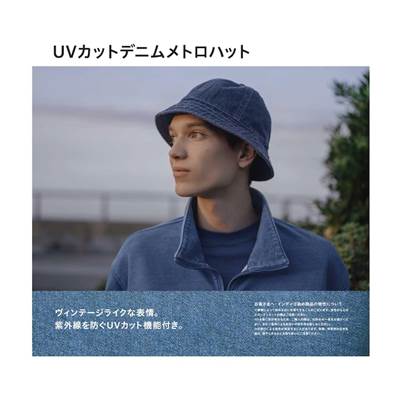 ユニクロの男女兼用2023年春夏新作モデルのUVカットデニムメトロハット