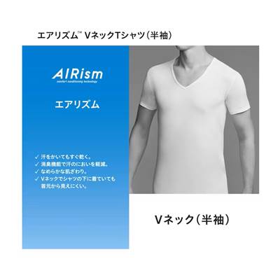 ユニクロのメンズ2023年春夏新作・エアリズムVネックT(半袖)