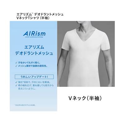 ユニクロのメンズ2023年春夏新作・エアリズムデオドラントメッシュVネックTシャツ(半袖)