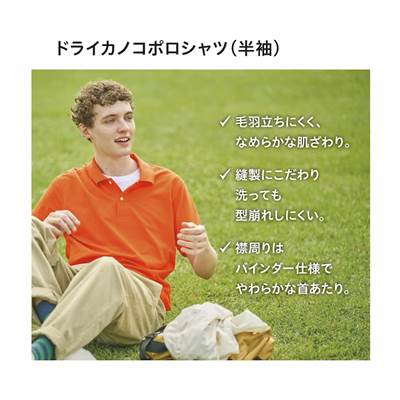 ユニクロのメンズ(男女兼用)2023年春夏新作・ドライカノコポロシャツ(半袖)