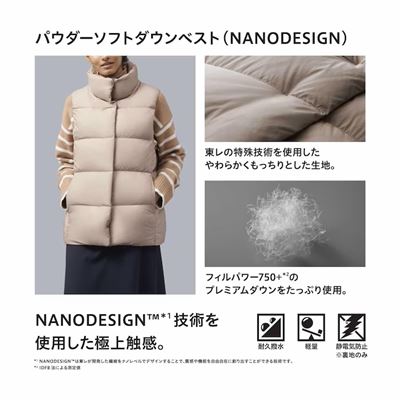 ユニクロのレディース2023年秋冬新作・パウダーソフトダウンベスト（NANODESIGN）