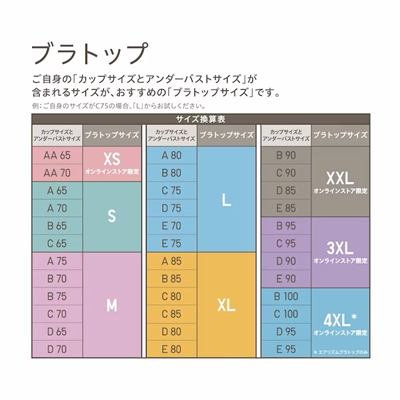 ユニクロのレディース2024年春夏新作・エアリズムコットンブラタンクトップ