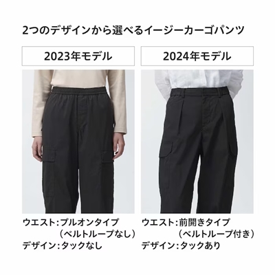 ユニクロのレディース2024年春夏新作・イージーカーゴパンツ（丈標準68～70㎝）